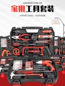 开拓日常家用工具套装 五金工具大全组合多功能家庭维修工具箱套装