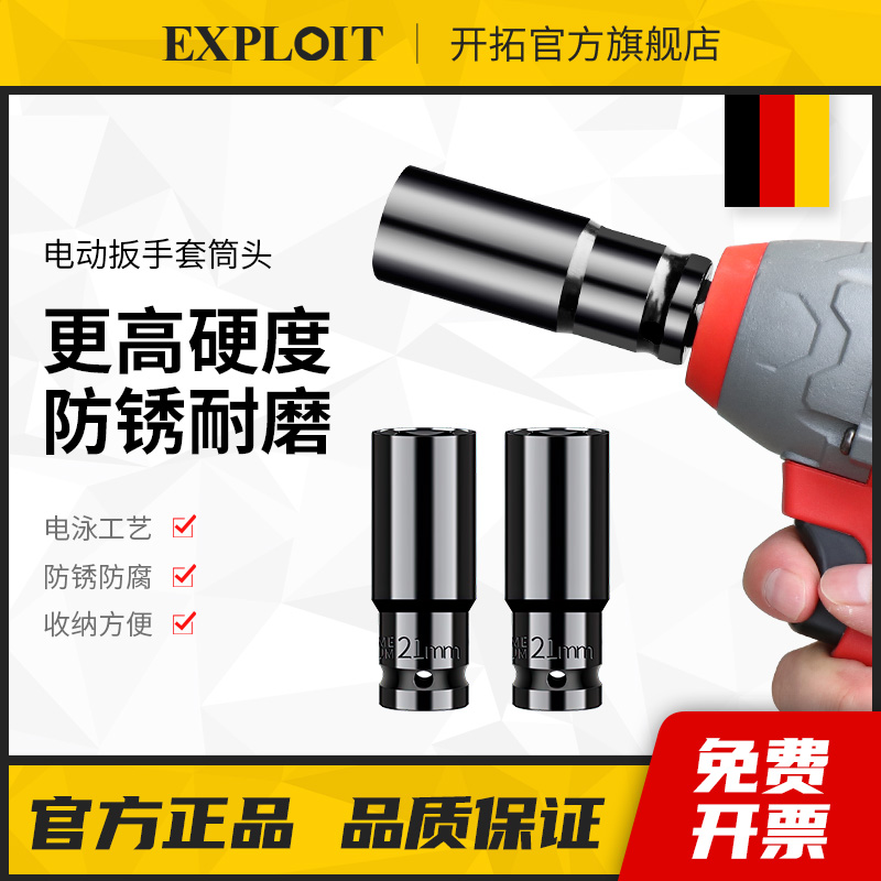 加长电动扳手套筒风炮批头8.-34