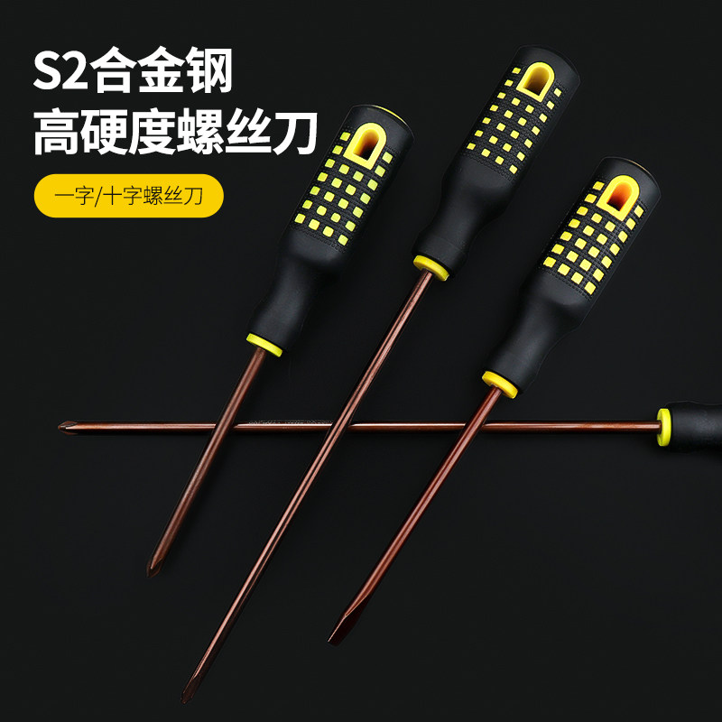 螺丝刀十字一字加长超硬