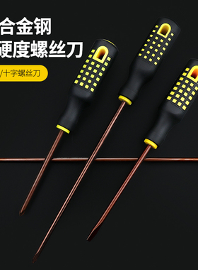 螺丝刀十字一字加长超硬工业级强磁螺丝批工具套装平口小起子改锥