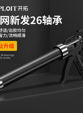 开拓26轴承玻璃胶枪结构胶专用胶枪美容胶软胶密封胶省力打胶神器