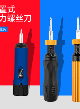 开拓扭力螺丝刀可调扭力款起子过预置扭力自动打滑力矩螺丝刀
