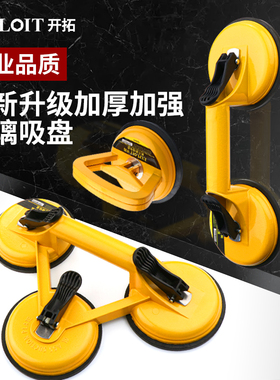 玻璃吸盘强力重型瓷砖集成吊顶地板天花板专用多功能三爪吸盘工具