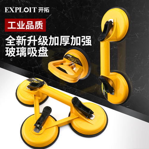 多功能工具玻璃吸盘强力重型