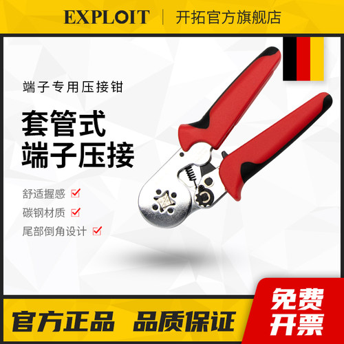 开拓工业级电工专用管型压线钳子