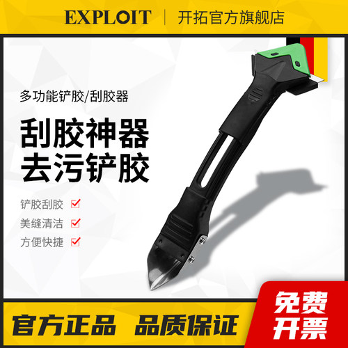 刮刀开拓刮胶神器玻璃胶