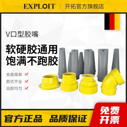 可拆卸门窗外墙美缝专用V型胶嘴