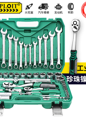套筒棘轮扳手组合套装工具大全小大飞随车摩托车修理全套修车汽修