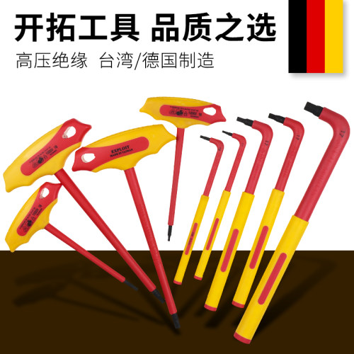 开拓VDE认证台湾新能源汽车维修工具t型L型扳手绝缘内六角扳手