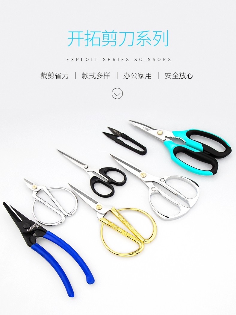 EXPLOIT household stainless steel scissors strong scissors Wedding ribbon kitchen scissors cut vegetables and cut meat 220512
