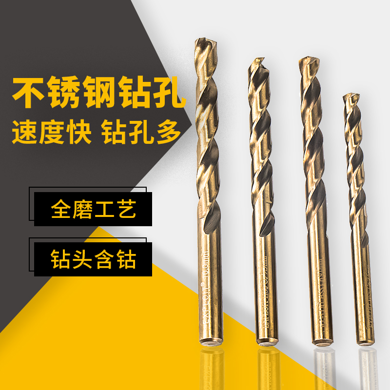 开拓钻钢铁含钴麻花钻