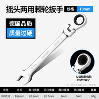 Quick ratchet wrench dual-purpose open bidirectional adjustable head 72-tooth No. 10 13mm machine tool set thumbnail 5