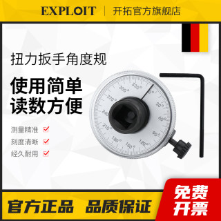 开拓扭力角度规指针式大飞1/2工业级扭矩公斤扳手表盘测试仪计