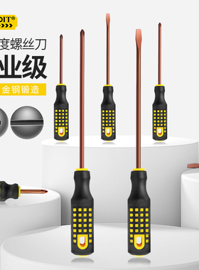 螺丝刀十字一字加长超硬工业级强磁螺丝批工具套装平口小起子改锥
