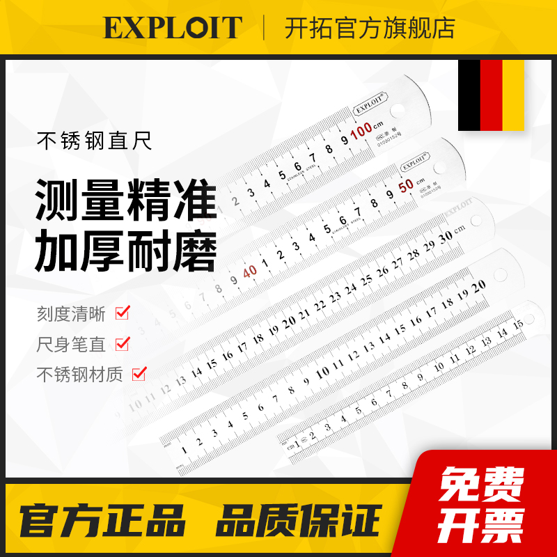 开拓钢直尺15/30/50cm铁尺子钢板尺小1米5钢尺不锈钢加厚学生金属