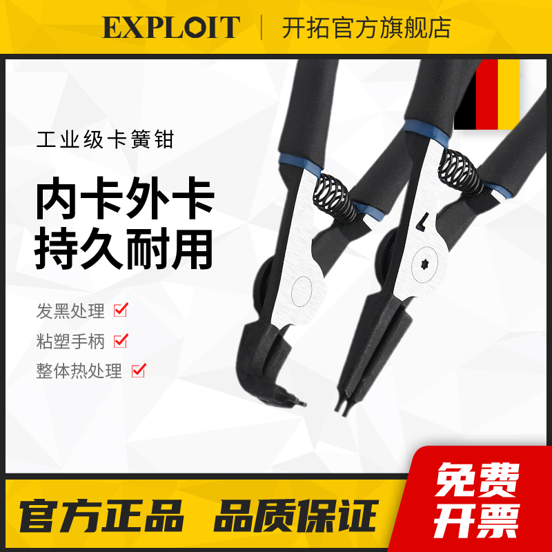 开拓工业级一体成型挡圈/卡簧钳