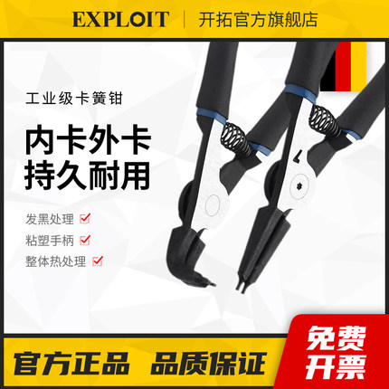 工业级大号卡簧钳卡黄卡钳子卡环弹簧两用内外弯轴用卡钳夹扩张直