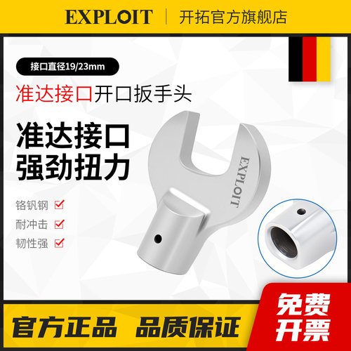 开拓高强度耐腐蚀准达开口头