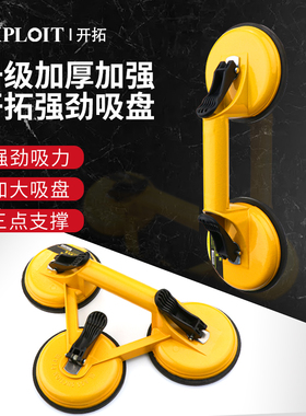玻璃吸盘强力重型瓷砖集成吊顶地板天花板专用多功能三爪吸盘工具