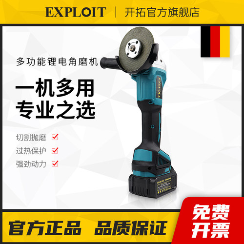 开拓无刷锂电角磨机小型充电式