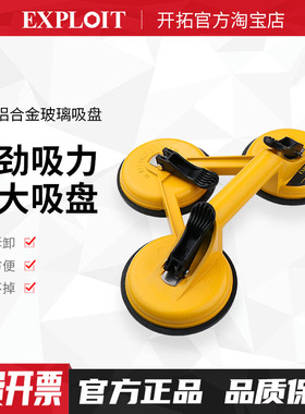 玻璃吸盘强力重型瓷砖集成吊顶地板天花板专用多功能三爪吸盘工具