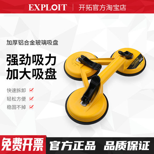 多功能工具玻璃吸盘强力重型
