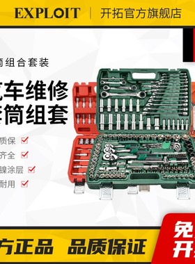 汽修修车工具套装套筒棘轮扳手组合小中飞46件套汽车快速32工具箱