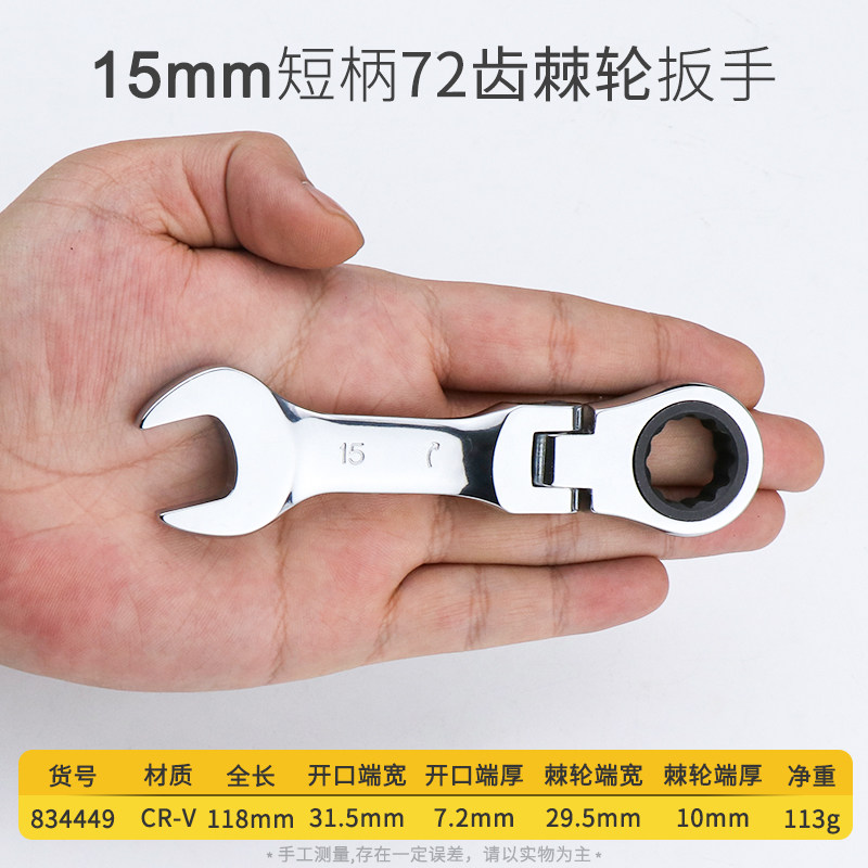 Mini short-handled ratchet wrench, dual-purpose ratchet wrench, size 10, 13mm, small machine, household labor-saving tool set thumbnail 8