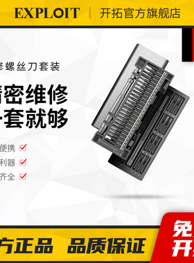 螺丝刀套装十字三角一字梅花异形迷你小型起子笔记本电脑拆机工具