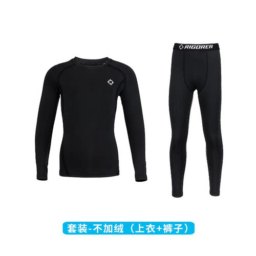 准者儿童篮球训练服套装秋冬加绒保暖打底紧身衣运动速干长袖套装