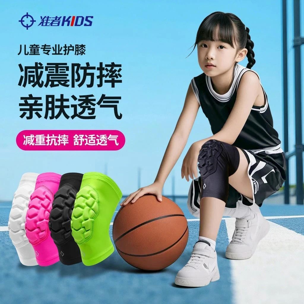 正品准者儿童护膝篮球盾甲防撞跑步防摔透气防滑保护膝盖运动护具