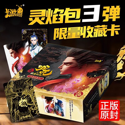 正版卡游电影哪吒2魔童闹海卡片