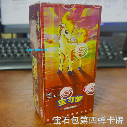 宝可梦宝石4弹宝石5弹朱紫宝石包小火马耿鬼集换式卡牌卡片