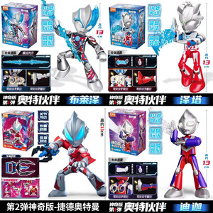 布鲁可积木奥特曼神奇版奥特伙伴人偶迪迦布莱泽拼搭超可动手办