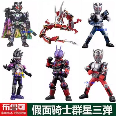 假面骑士3弹大隐藏红眼太狸