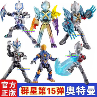 布鲁可奥特曼15弹群星版艾克斯拼装积木人奥特曼玩具男孩