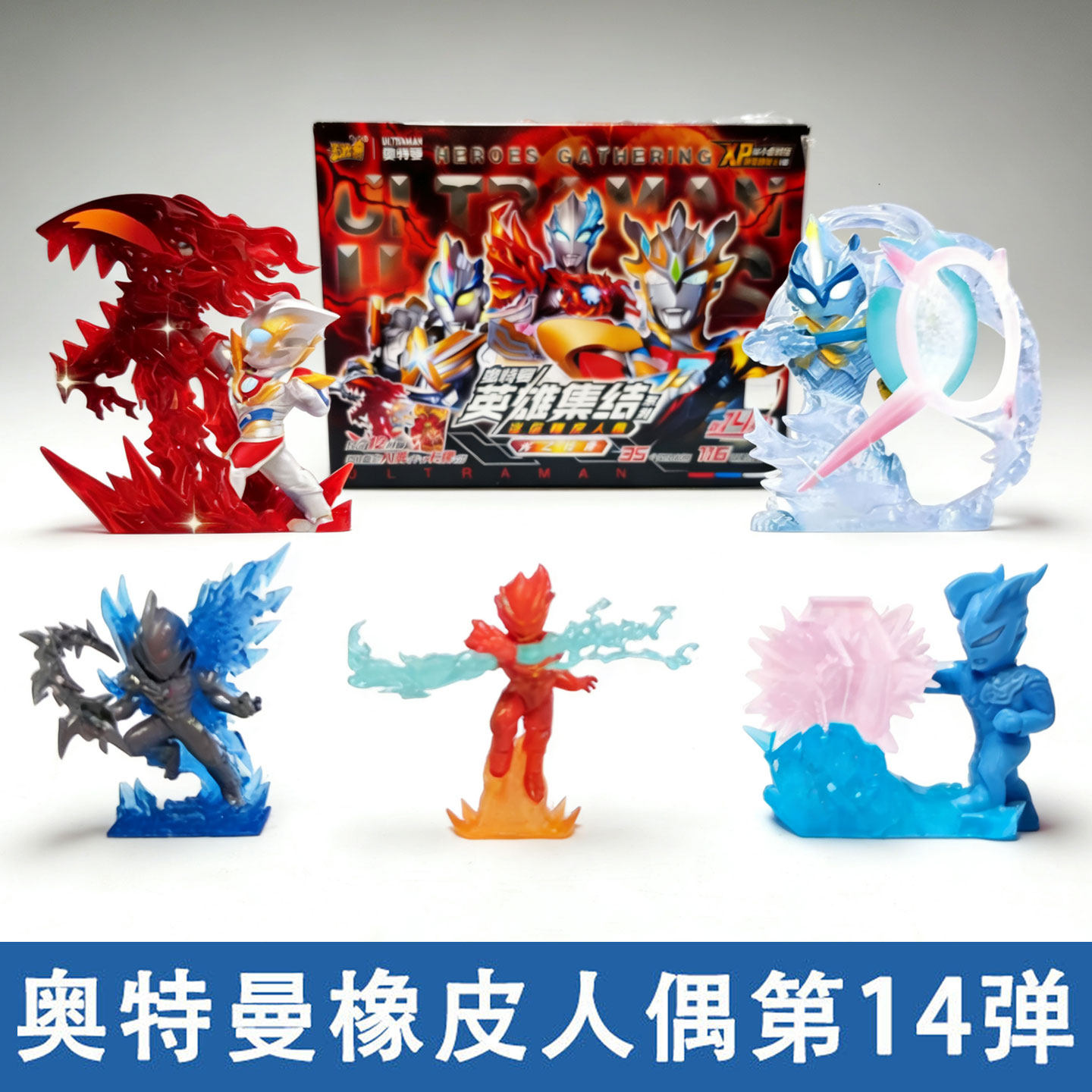 卡游奥特曼橡皮人偶英雄集结第14弹十四代泽塔艾克斯迷你盲盒玩具