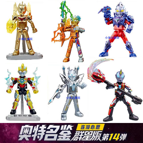 布鲁可奥特曼人偶关节可动大隐藏