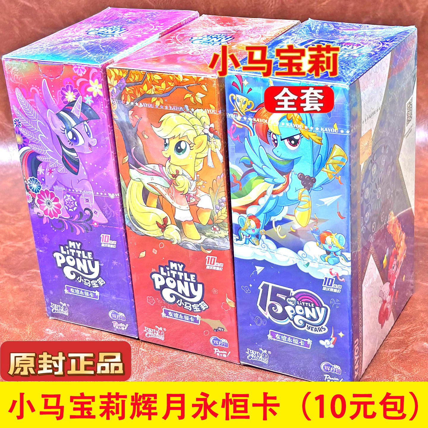 卡游小马宝莉精美镭射卡牌收藏