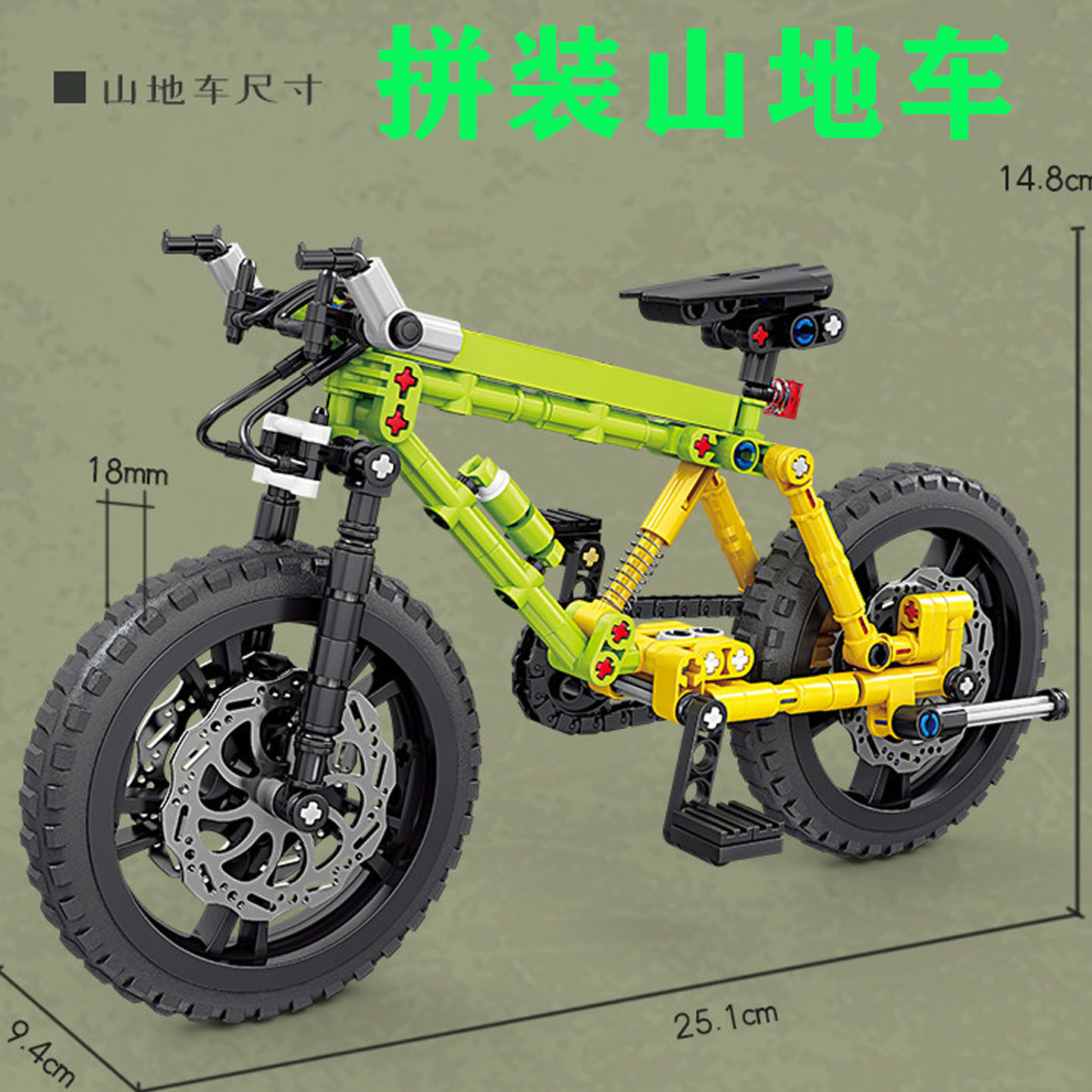 高博乐机械山地车拼装积木