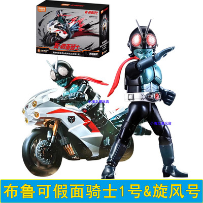 新假面骑士一号人偶+摩托车组合