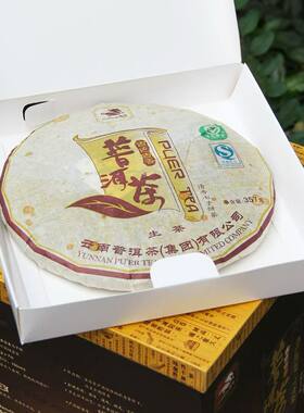 2006年云南普洱茶集团普秀古色古香清香357g普洱茶七子饼生茶