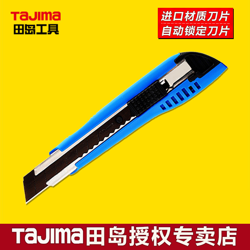 tajima田岛美工刀进口SK120刀片图片