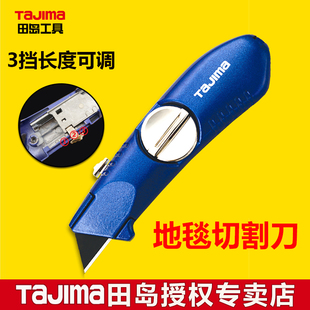 日本tajima田岛梯形美工刀重型铝合金地毯刀皮革刀VR102B进口刀片