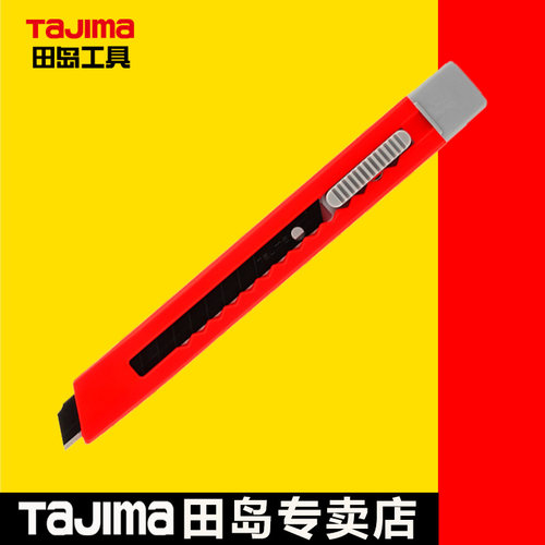 tajima日本田岛进口美工刀LC305P