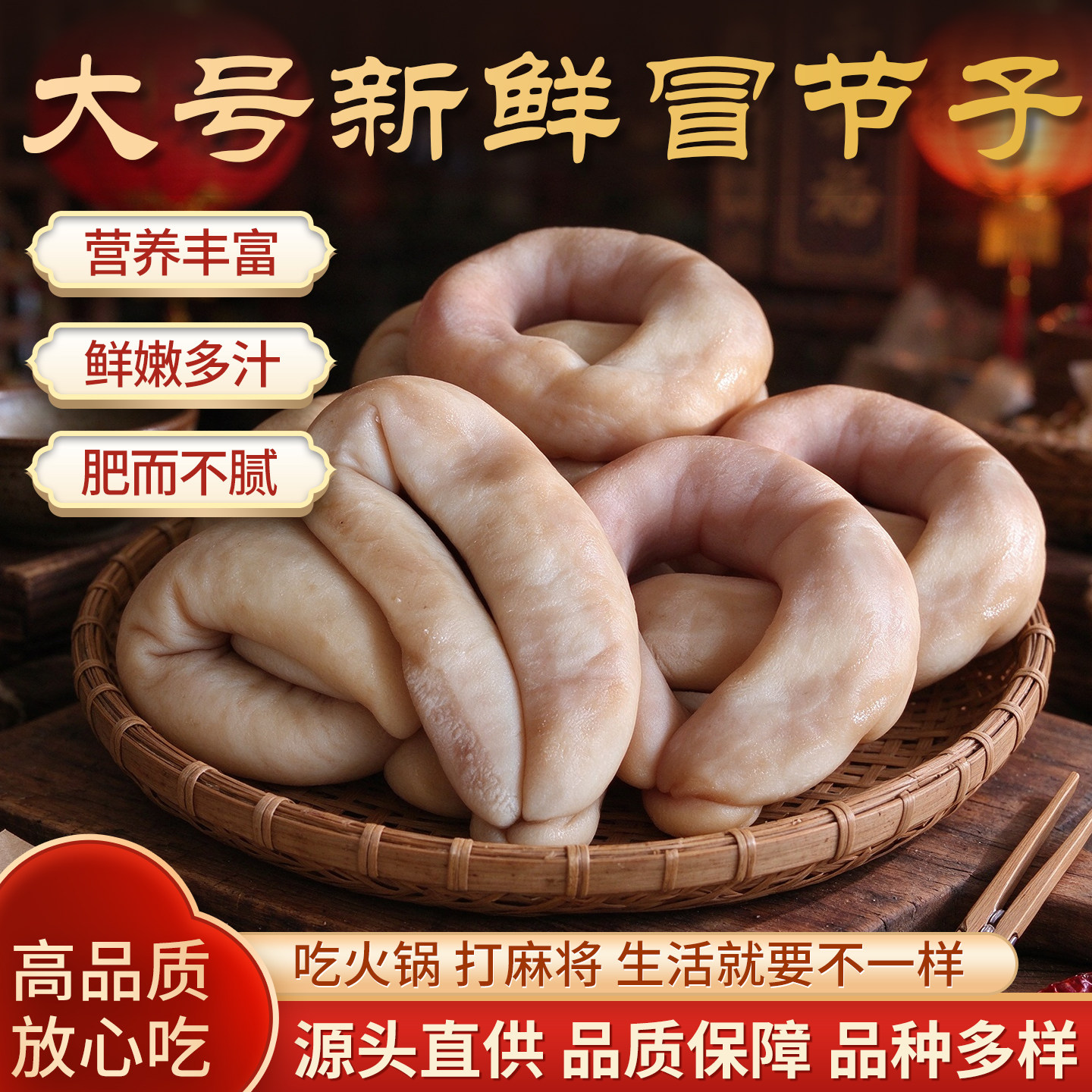 四川冒节子结火锅串粉中餐食材大号50装其它猪肉类燕肥肠成品