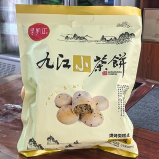 浔阳江九江茶饼458克小茶饼茶点点心传统糕点庐山旅游特产小吃