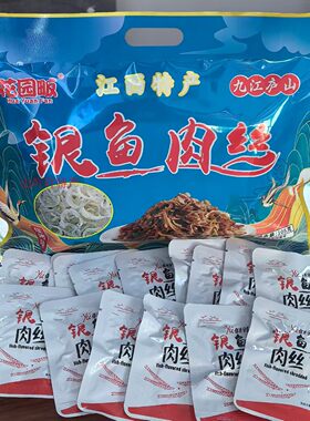 花园畈 银鱼肉丝105g烧烤味庐山旅游推荐九江庐山小吃休闲零食
