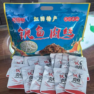 花园畈 银鱼肉丝105g烧烤味庐山旅游推荐九江庐山小吃休闲零食