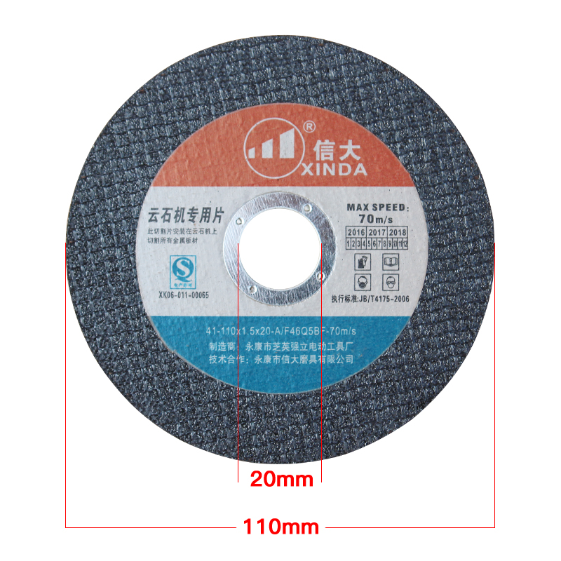 云石机专用超薄双网金属切割片110手提切割机砂轮片110x20x1.5mm